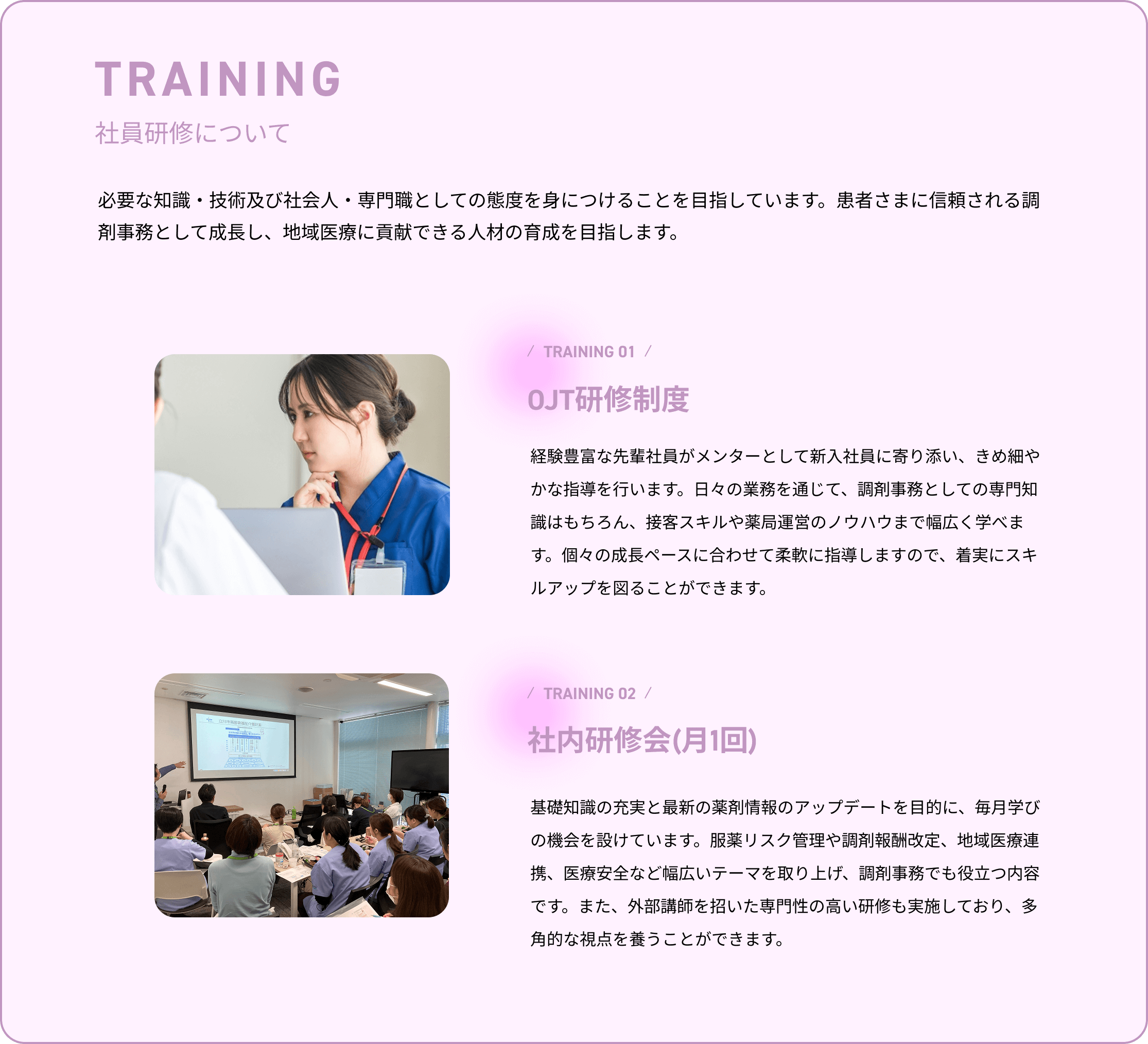 pc-training